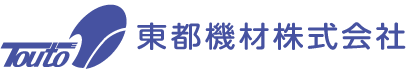 東都機材株式会社